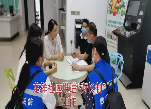 深入推進(jìn)數字城管與“街長(cháng)制”融合，助力實(shí)現城市管理共治格局