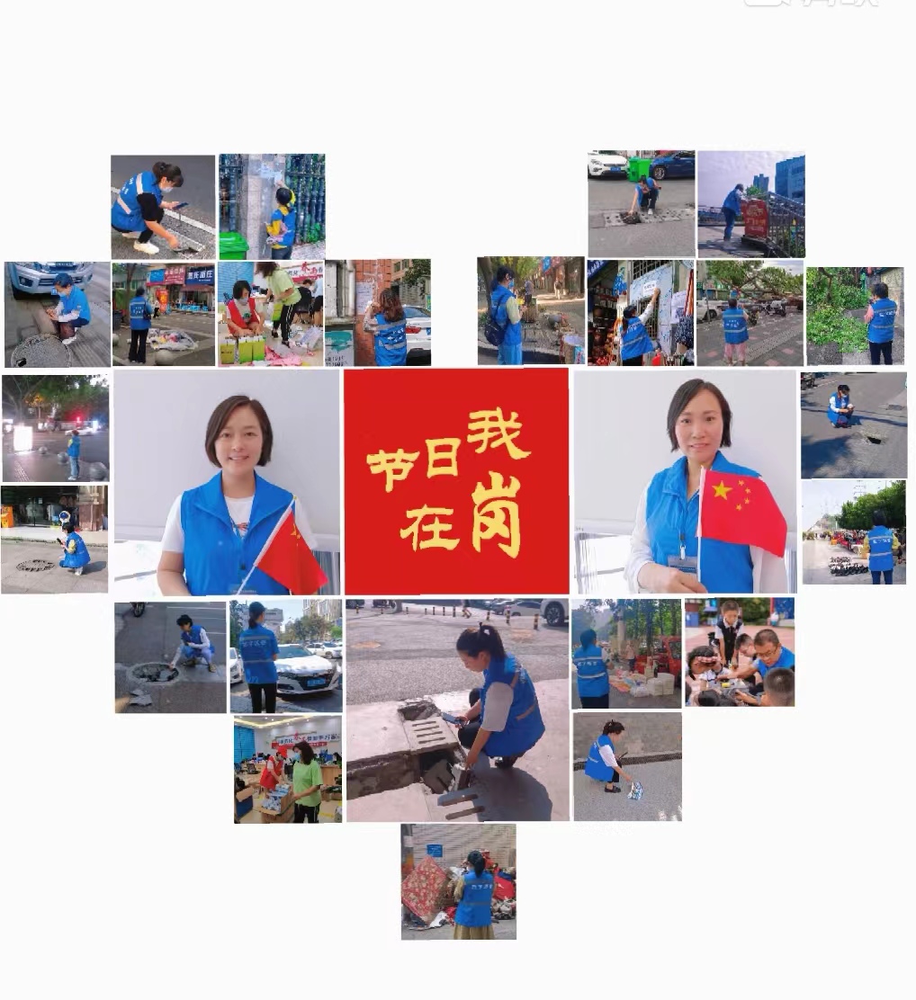 堅守崗位職責共度國慶，發(fā)揮采集效能喜迎二十大