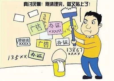 牛皮癬戶(hù)外廣告專(zhuān)項普查，營(yíng)造美好城市環(huán)境