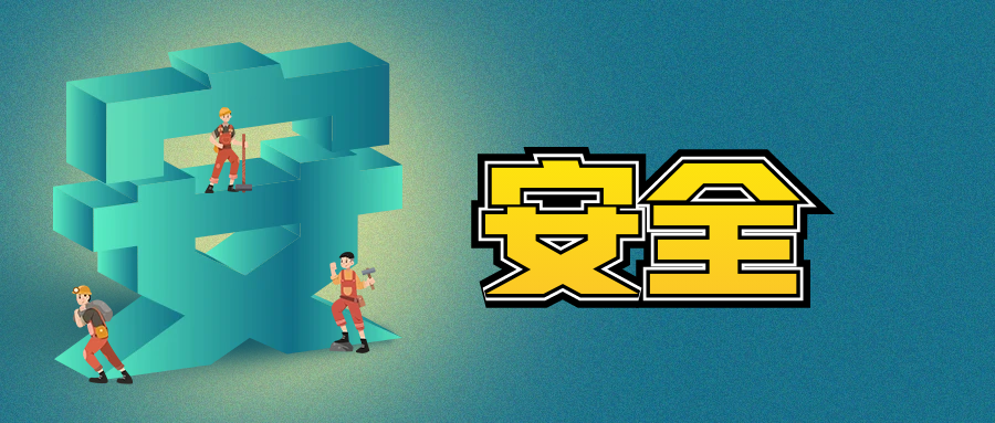 兩手抓，關(guān)注巡查安全