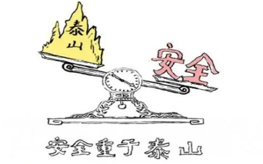 持續推進(jìn)安全建設，全年守護采集安全